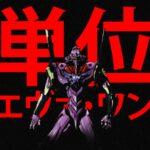 Anime Neon Genesis Evangelion